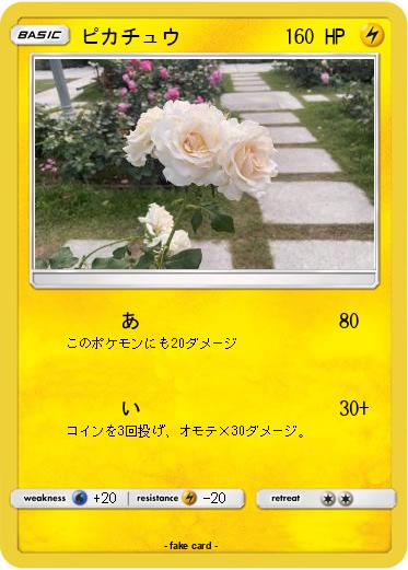 Pokemon ピカチュウ