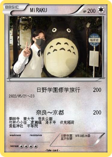 Pokemon 　MiRAKU