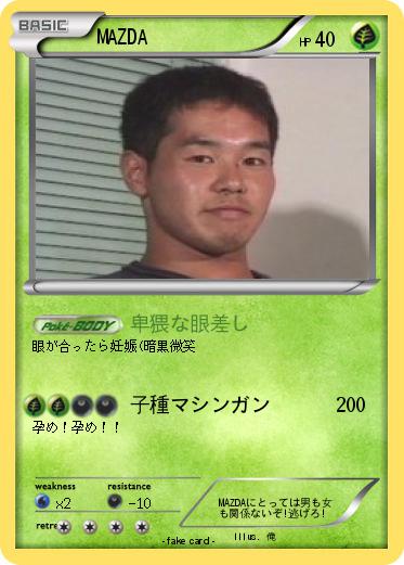 Pokemon MAZDA