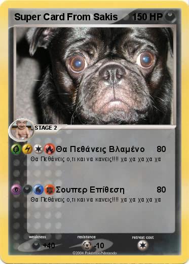 Pokemon Super Card From Sakis