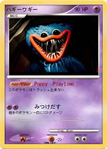 Pokemon ハギーワギー