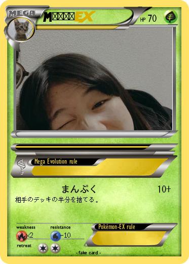 Pokemon ネネペコ