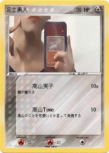 Pokemon 足立勇人