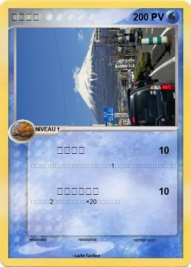 Pokemon いおいい