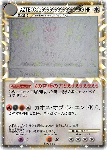 Pokemon AZTEOCΩ9999999999999999