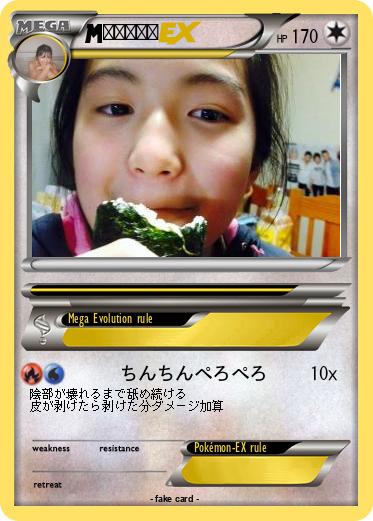 Pokemon ドイモモエ