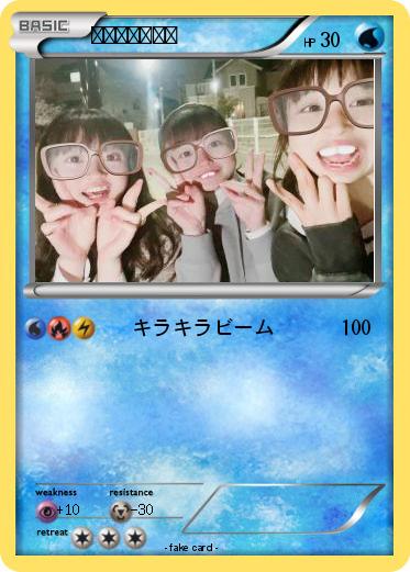 Pokemon キラキラガール