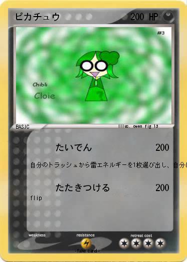 Pokemon ピカチュウ