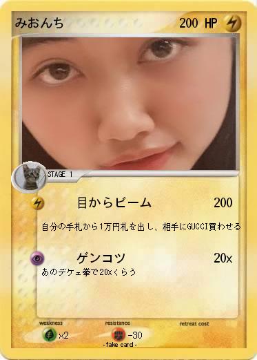 Pokemon みおんち