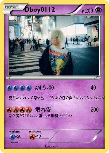 Pokemon Dboy0112