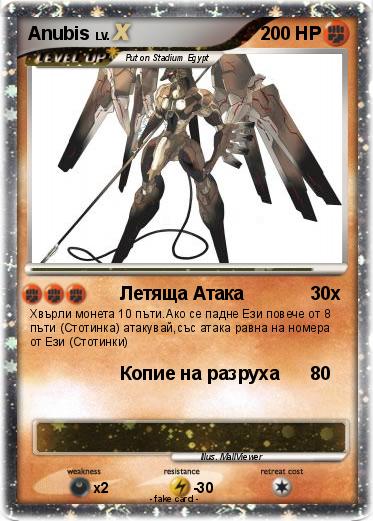 Pokemon Anubis