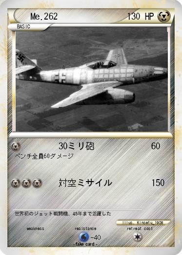Pokemon Me.262