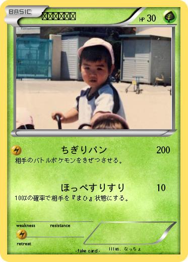Pokemon シュンチャン