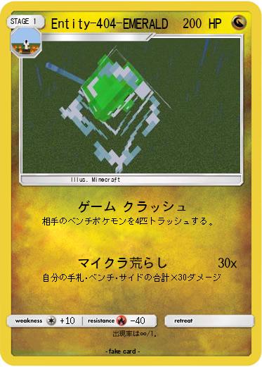 Pokemon Entity-404-EMERALD