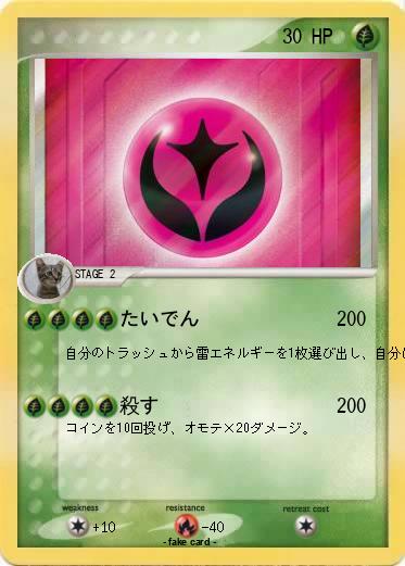 Pokemon 