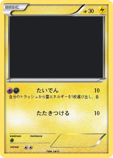 Pokemon 