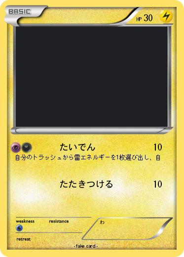 Pokemon 