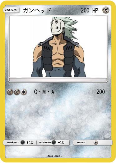 Pokemon ガンヘッド