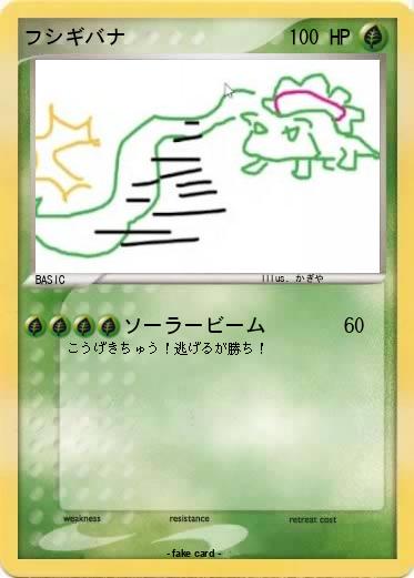 Pokemon フシギバナ