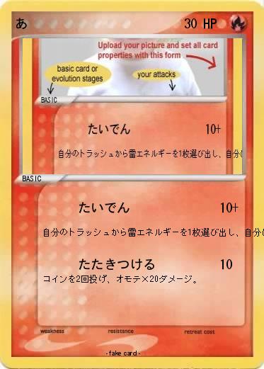 Pokemon あ