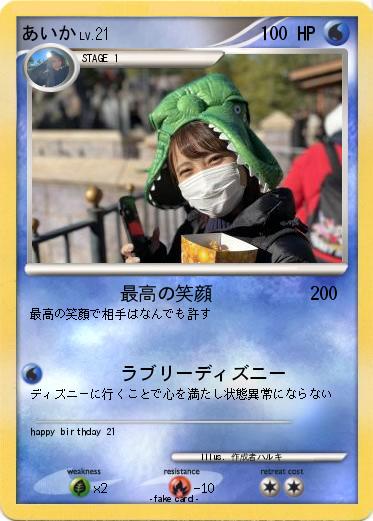 Pokemon あいか