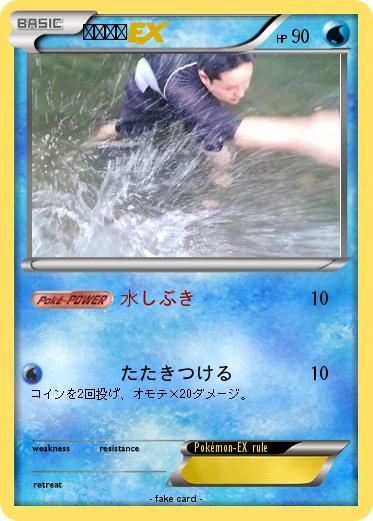 Pokemon たこやき