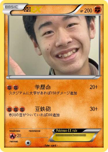 Pokemon 市川