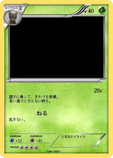 Pokemon 
