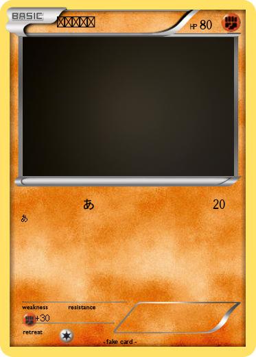 Pokemon ピカチュウ