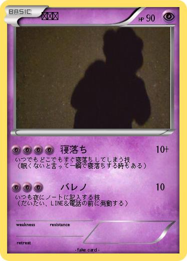 Pokemon おおお