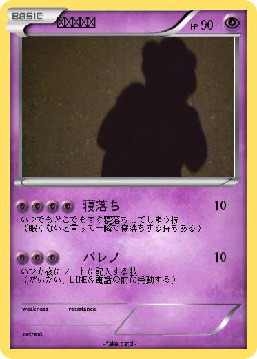 Pokemon コーヅマシ