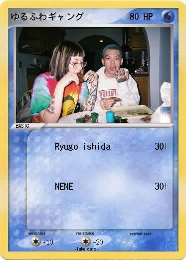 Pokemon ゆるふわギャング