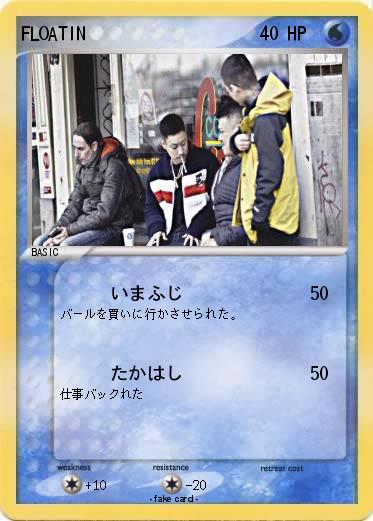 Pokemon FLOATIN