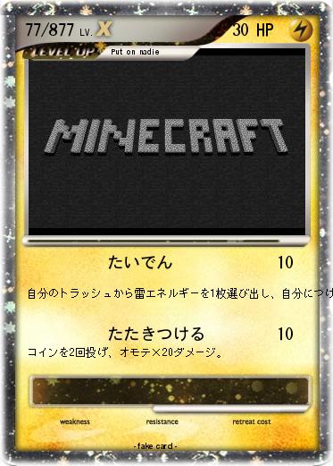 Pokemon 77/877