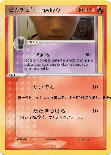 Pokemon ピカチュ';.,-pvkyウ