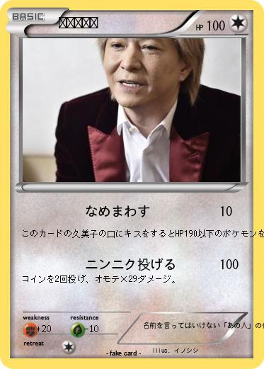 Pokemon 小室久美子