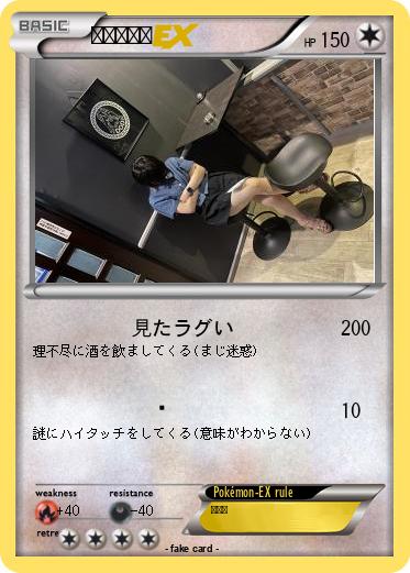 Pokemon カタツムリ