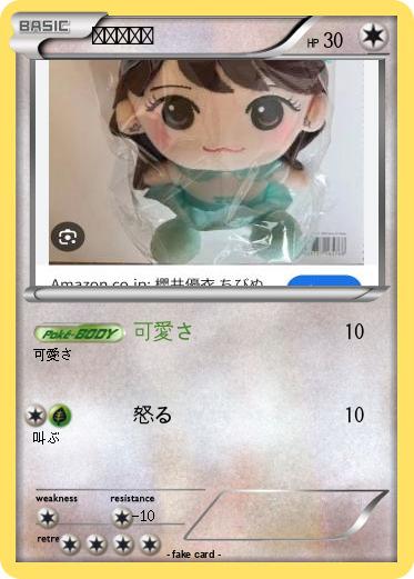 Pokemon ピカチュウ