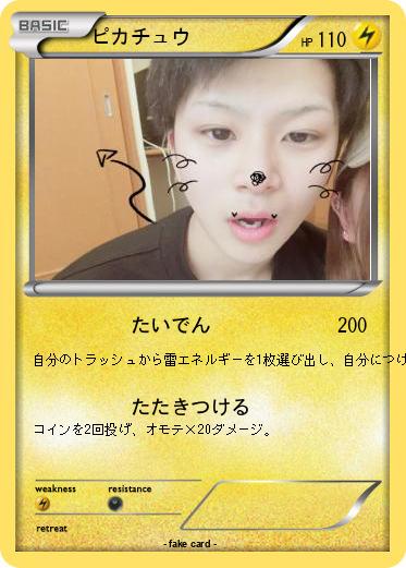 Pokemon ピカチュウ