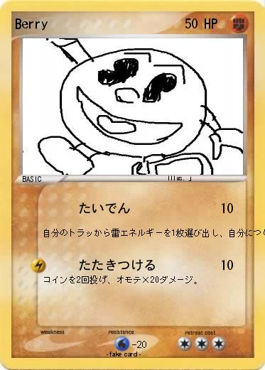 Pokemon Berry