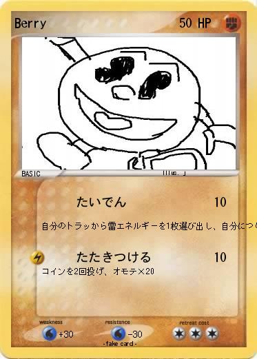 Pokemon Berry