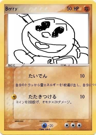 Pokemon Berry