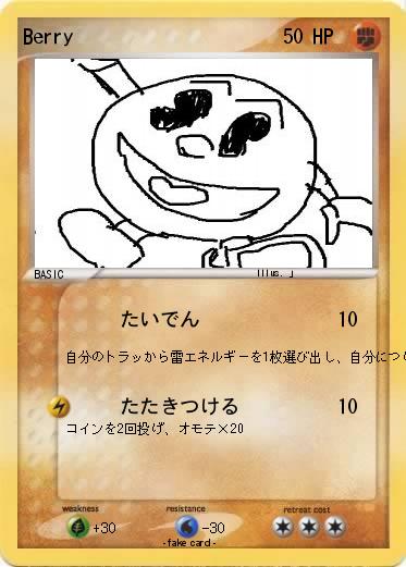 Pokemon Berry