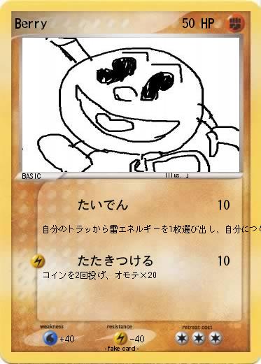 Pokemon Berry