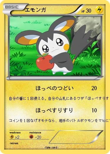 Pokemon エモンガ