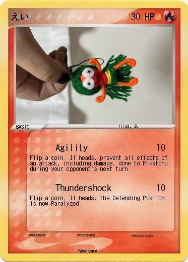 Pokemon えい