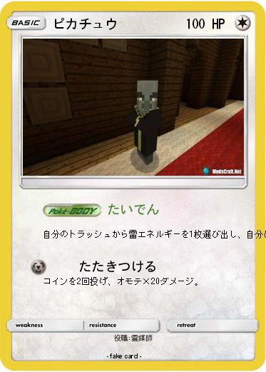 Pokemon ピカチュウ