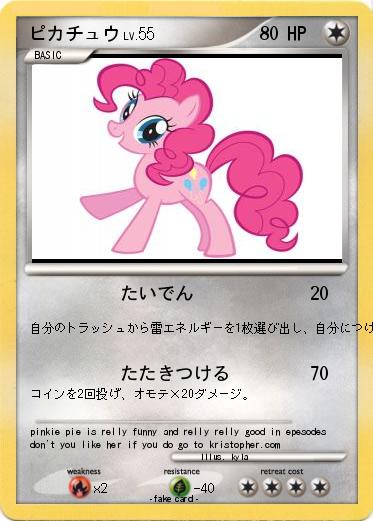 Pokemon ピカチュウ