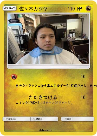 Pokemon 佐々木カツヤ