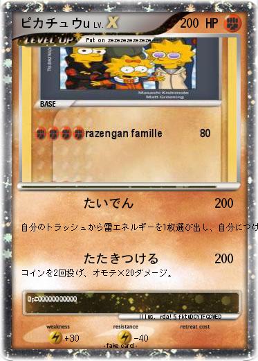 Pokemon ピカチュウu